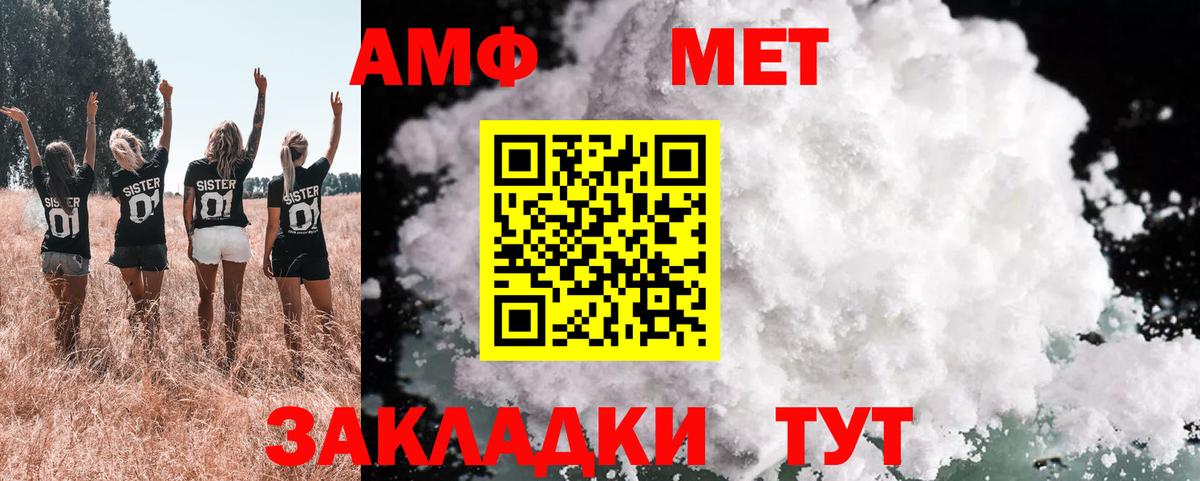АМФЕТАМИН  АМФ Розовый  Вход с VPN  Боровичи 