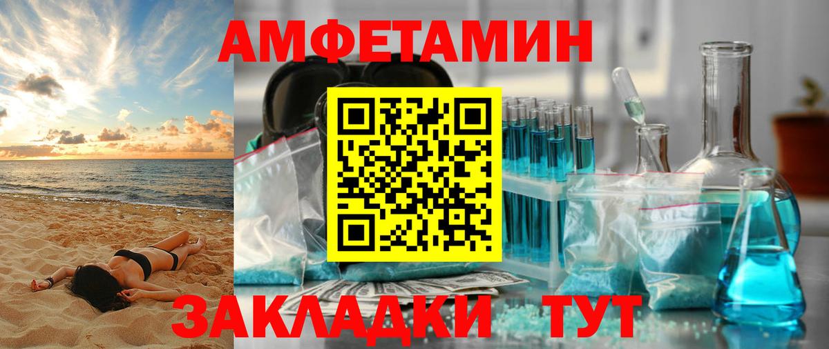 Амфетамин VHQ Боровичи