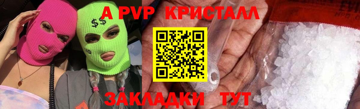 APVP СК КРИС  А ПВП Crystall  Боровичи  Вход с VPN 