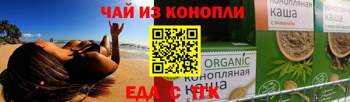 Canna-Cookies конопля  Вход с VPN  Боровичи 