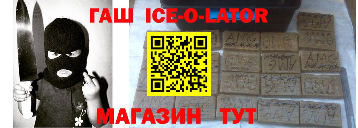 Гашиш гашик Боровичи