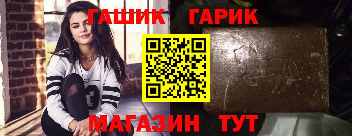 Боровичи  ГАШ Ice-O-Lator  Гашиш Premium  ГАШ  Вход с VPN 