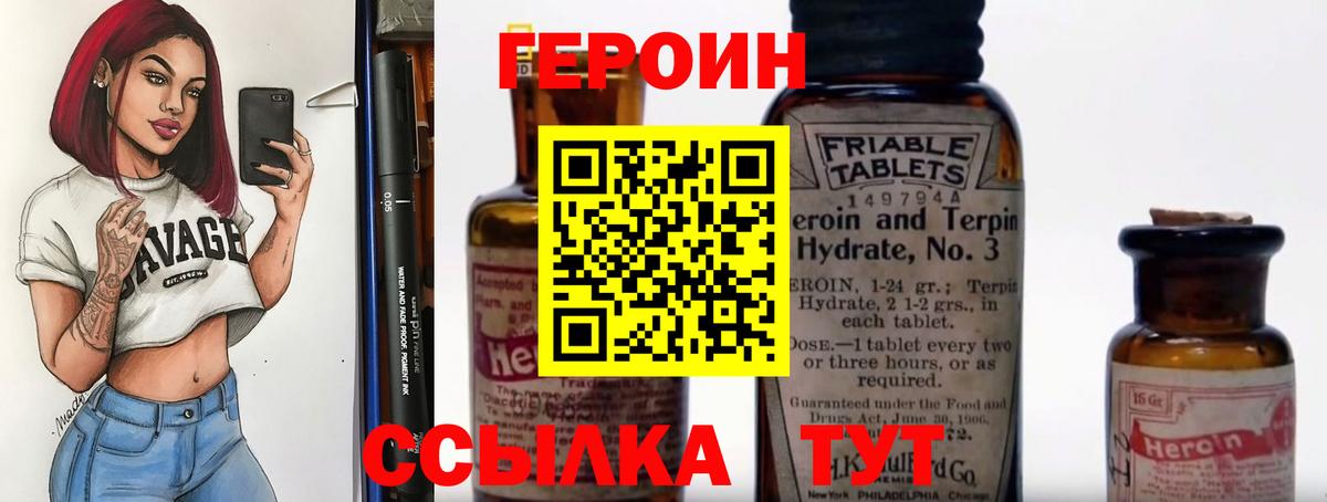 Боровичи  Героин  Вход с VPN  Героин хмурый 