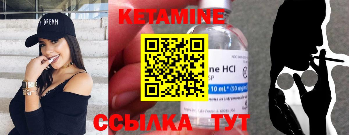 Кетамин ketamine  Вход с VPN  Боровичи 