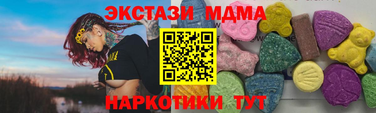 Боровичи  МДМА VHQ  Вход с VPN 