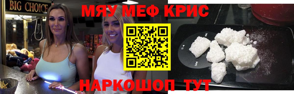 Меф мука Боровичи
