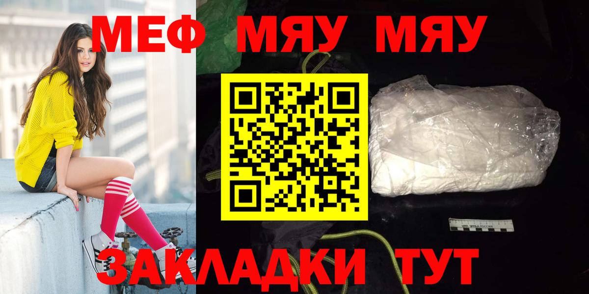 Мефедрон  Мефедрон  Вход с VPN  Меф VHQ  Меф кристаллы  Боровичи 