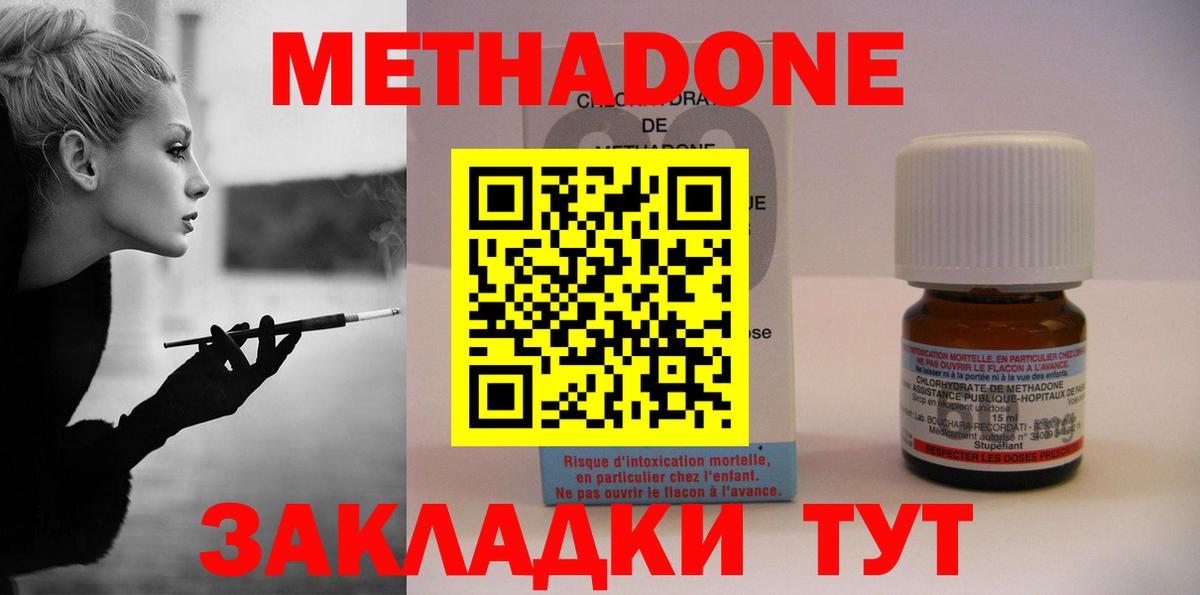 Боровичи  Метадон VHQ  Метадон мёд  Вход с VPN 