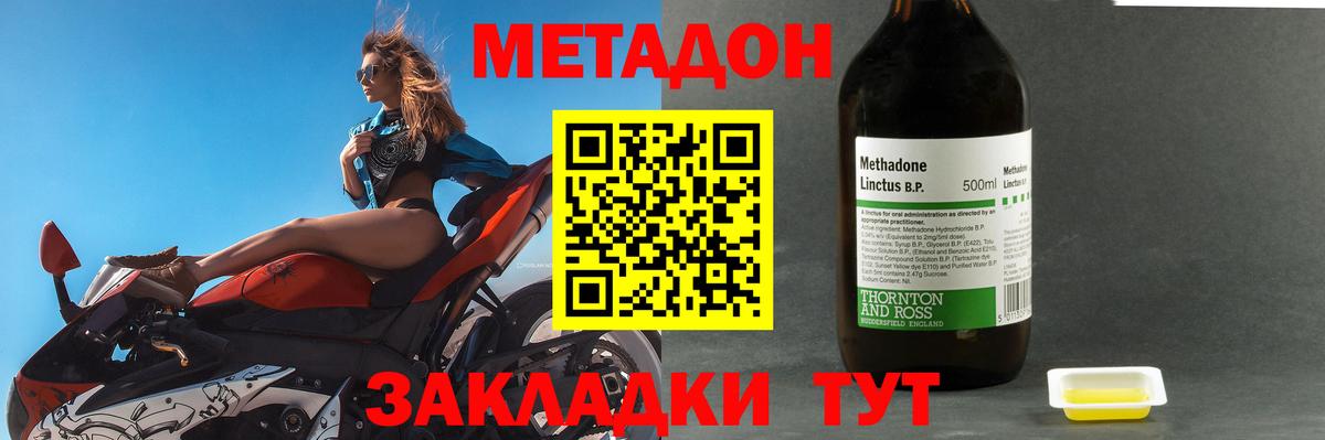 Метадон мёд Боровичи