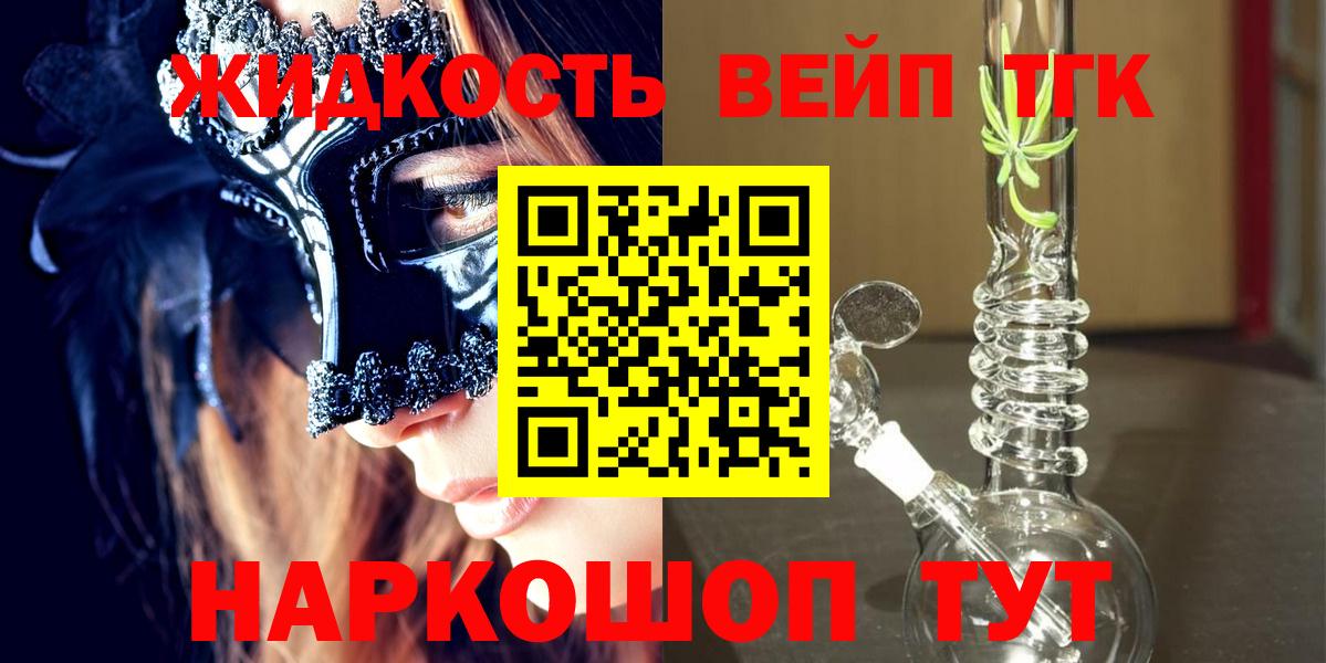 Боровичи  ТГК вейп с тгк  Вход с VPN 