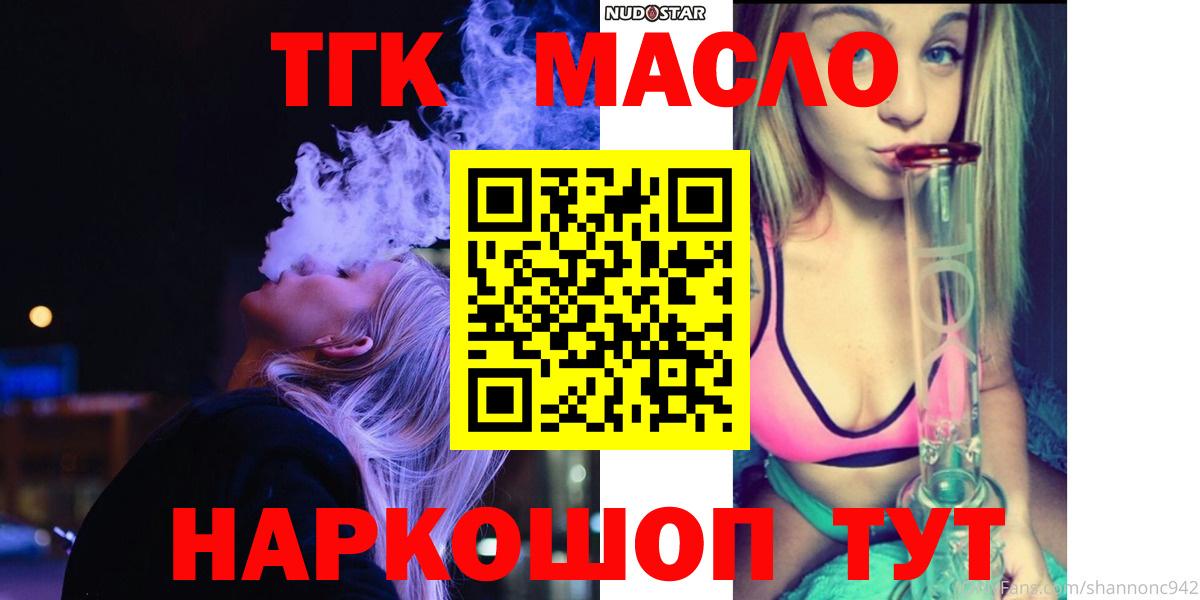 ТГК вейп с тгк Боровичи