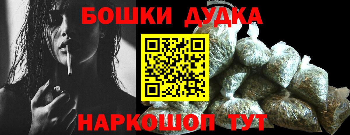 Шишки марихуана гибрид  МАРИХУАНА THC 21%  Канабис AK-47  Боровичи  Вход с VPN 